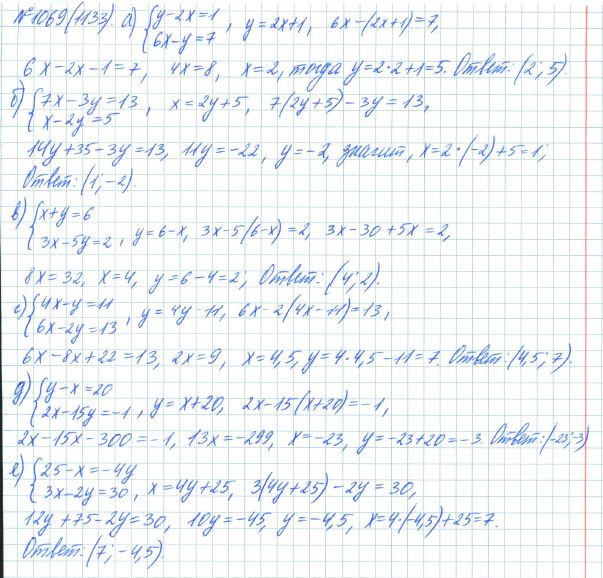 Ответ к задаче № 1069 (1133) - Рабочая тетрадь Макарычев Ю.Н., Миндюк Н.Г., Нешков К.И., гдз по алгебре 7 класс